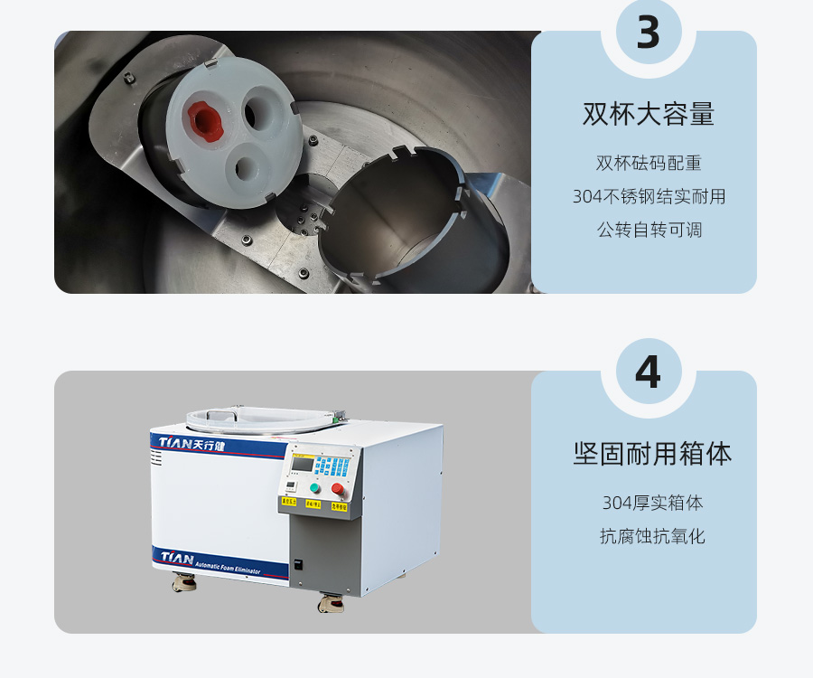 TN-JB-60真空脫泡攪拌機