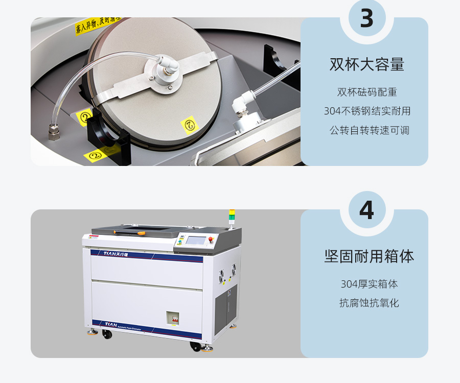 TN-JB-80D真空脫泡攪拌機