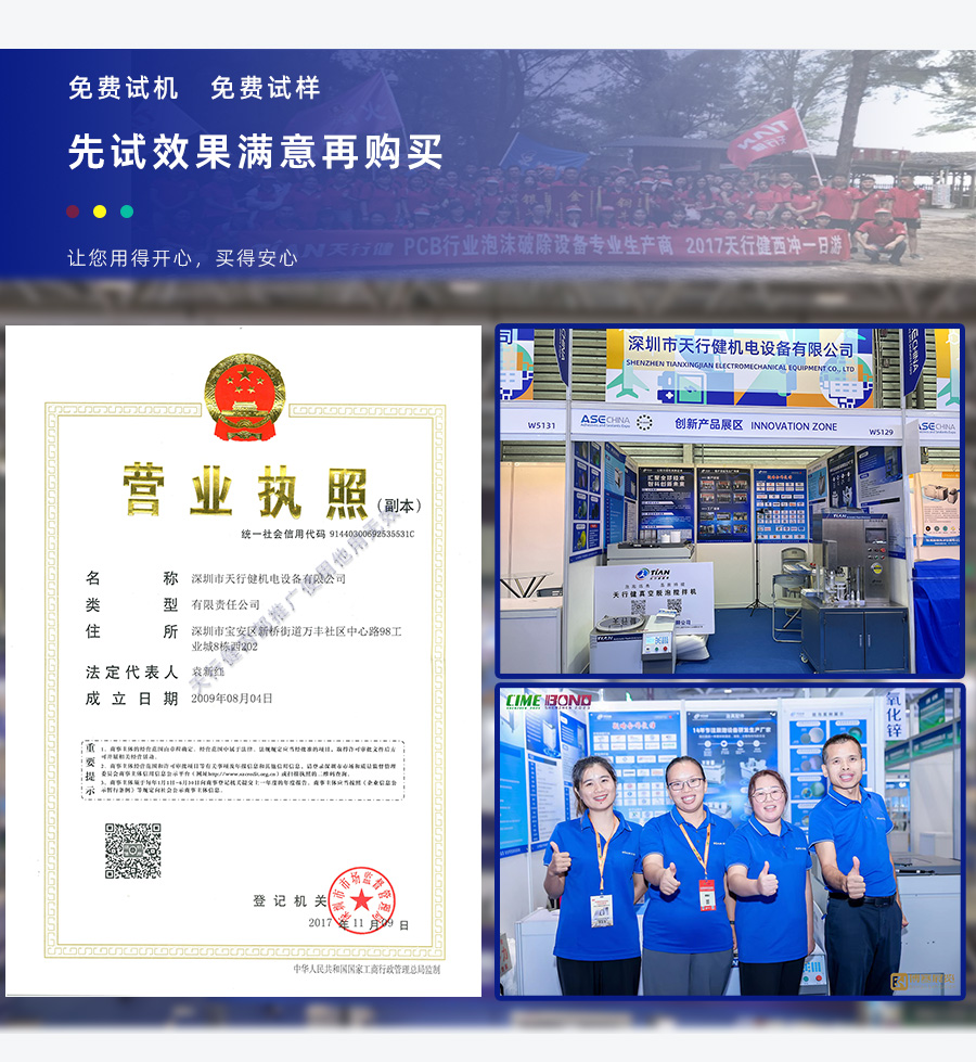 TN-JB-90D真空脫泡攪拌機