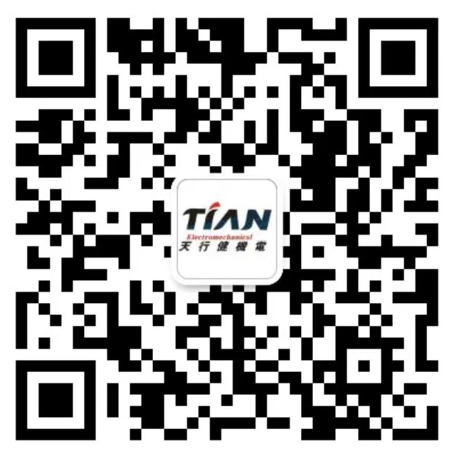 天行健機(jī)電微信