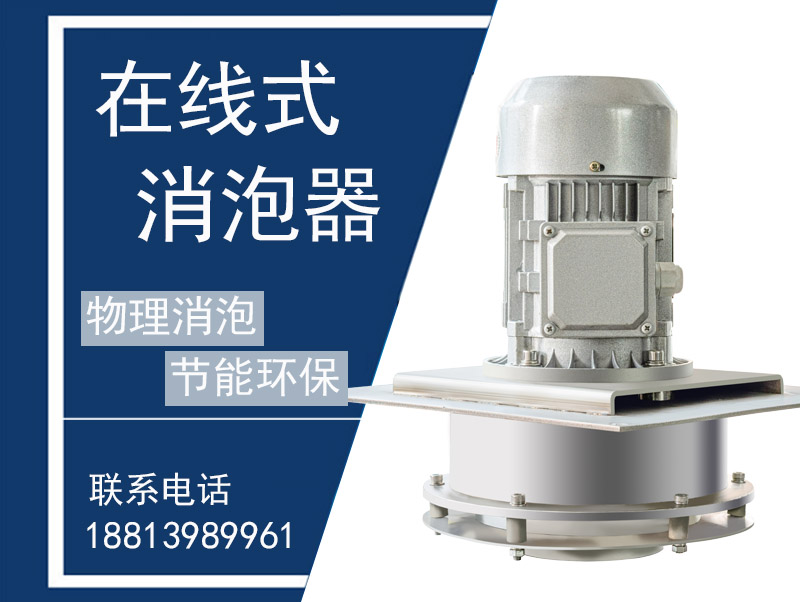 顯影用全自動破泡機真的很好用 顯影用全自動破泡機真的很好用